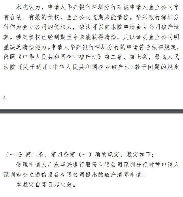 广东省深圳市中级人民法院民事裁定书