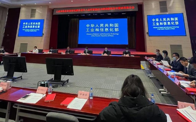 12月25日，工业和信息化部副部长刘烈宏宣布，工信部将于明年1月起进行为期一年的“互联网应用适老化及无障碍改造专项行动”，着力解决老年人、残疾人等特殊群体在使用互联网等智能技术时遇到的困难，首批将优先推动8大类115家网站、6大类43个APP进行适老化及无障碍改造