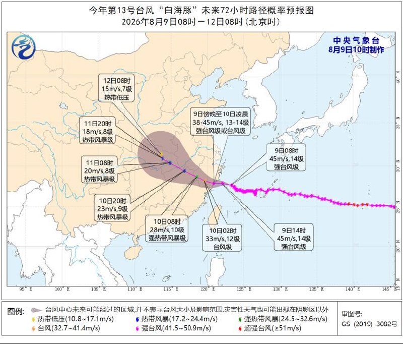 受今年第13号台风“白海豚”影响，中央气象台9日10时发布台风红色预警