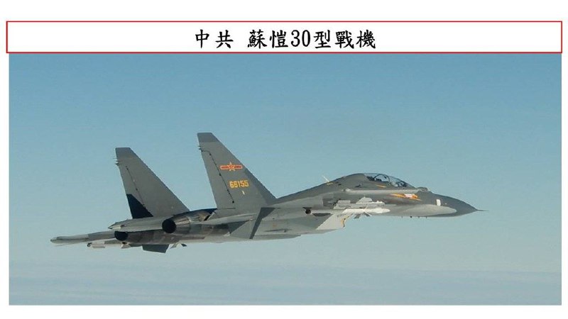 台北，国防部晚间召开临时记者会表示，中共解放军昨日、今日上午在台湾西南方海空域进行大规模军事演训，且演训区距离台湾最近仅90海里（约166公里），国军派遣优势兵力全程应处，并痛斥中共此为“严重的挑衅行为”