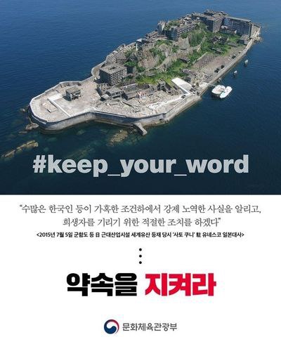 韩国文化体育观光部长官朴良雨25日发文强烈谴责日本产业遗产信息中心歪曲强征劳工历史，并表示政府将继续敦促日本遵守“在宣传明治工业革命遗址时充分告知强征韩籍劳工历史”的承诺