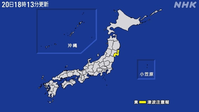 北京时间下午5时09分，日本宫城县附近海域发生里氏7.2级地震，震源深度60千米，最大震度5强，日本气象厅对宫城县沿海地区发布了海啸注意报，沿岸可能出现1米左右的海啸