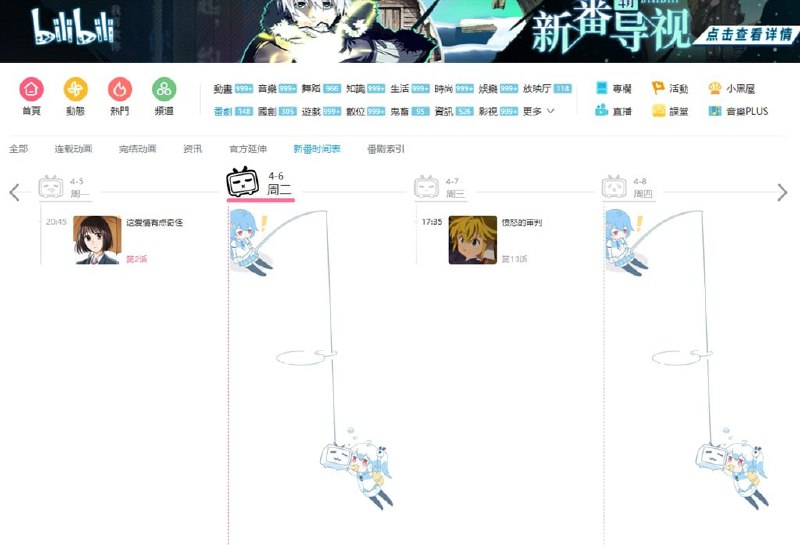 近日传出中国官方要求所有影片平台的日本动画都要“先审后播”，哔哩哔哩目前能够正常播放的日本动画数量锐减，连载中的新作更是全数消失