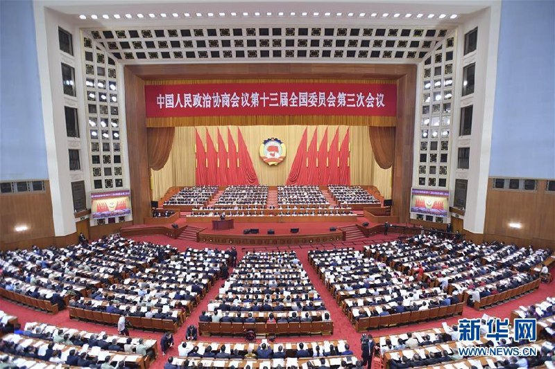 全国政协十三届三次会议开幕会21日15时在人民大会堂举行，习近平等党和国家领导人出席大会