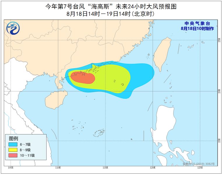 中央气象台8月18日10时发布台风黄色预警
