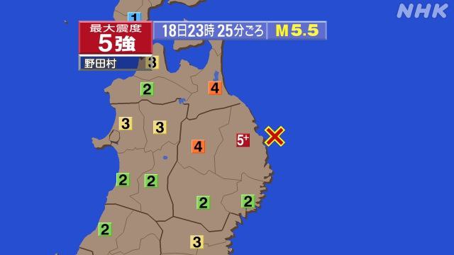 日本时间18日晚11时25分（北京时间同日晚10时25分），日本岩手县附近海域发生里氏5.5级地震，震源深度20千米