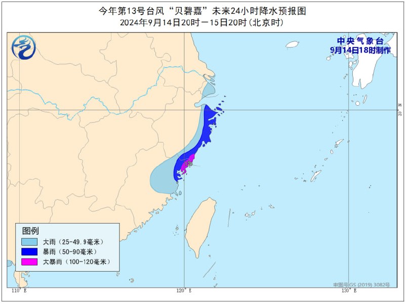 受今年第13号台风“贝碧嘉”影响，中国中央气象台9月14日18时发布台风橙色预警，日本气象厅亦呼吁鹿儿岛县奄美地区居民注意暴风