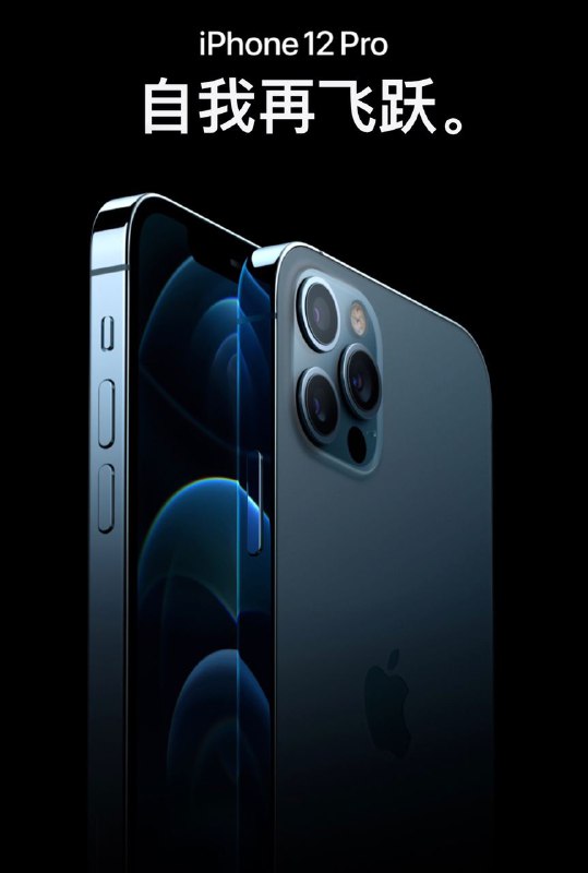 苹果公司13日召开发布会，正式发布支持5G网络的iPhone 12系列手机