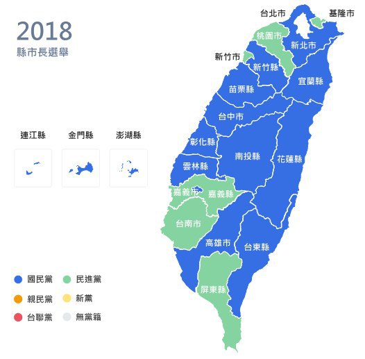 截至22：10的选举结果（台湾中央社）