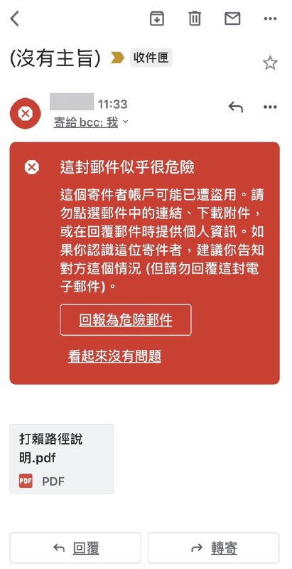台湾总统府电脑传出遭黑客入侵，部分媒体记者晚间收到总统府寄出的两封电邮，信件夹带数个PDF文件，内容为总统府幕僚记录总统蔡英文4月与行政院长苏贞昌两次会面，会面前幕僚帮总统所准备的资料