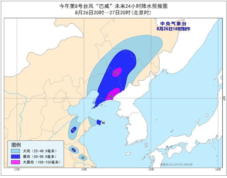 中央气象台8月26日18时发布台风红色预警