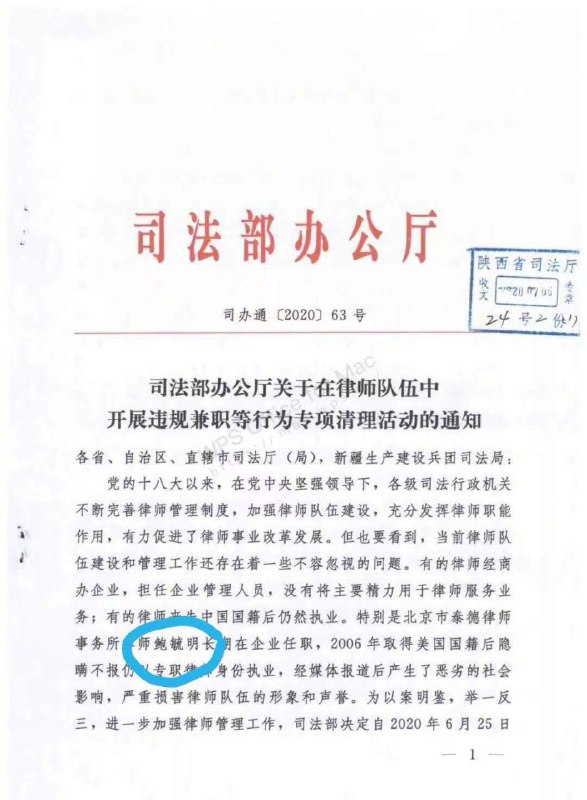 近日，司法部刊发了关于开展违规兼职的律师的专项活动：党的十八大以来，在党中央坚强领导下，各级司法行政机关不断完善律师管理制度，加强律师队伍建设，充分发挥律师职能作用，有力促进了律师事业改革发展