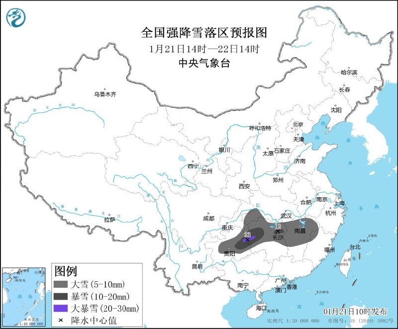 中国中央气象台1月21日06时发布暴雪蓝色预警，随后于10时升级发布暴雪黄色预警