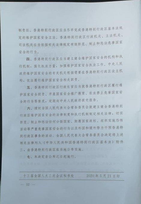 十三届全国人大常委会副委员长王晨就《全国人民代表大会关于建立健全香港特别行政区维护国家安全的法律制度和执行机制的决定（草案）》作说明时说，由于反中乱港势力和外部敌对势力的极力阻挠干扰，23条立法一直没有完成而且被严重污名化、妖魔化