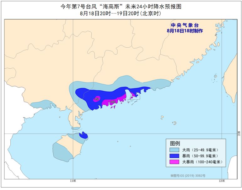 中央气象台8月18日18时发布台风橙色预警