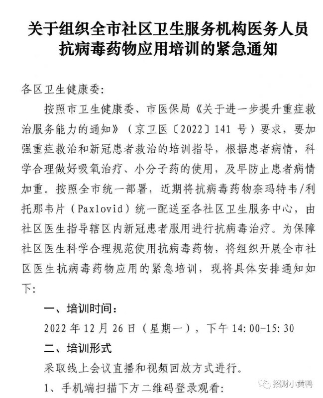 国家疾控局12月25日再次委托协和医学院开展新冠感染情况网络调查，已在新浪微博上线问卷