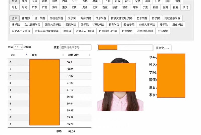北京海淀警方通报，将涉嫌非法获取人大学生个人信息的马某某（25岁男）刑事拘留