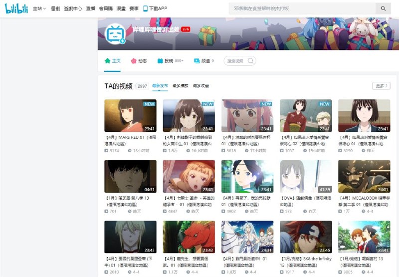 近日传出中国官方要求所有影片平台的日本动画都要“先审后播”，哔哩哔哩目前能够正常播放的日本动画数量锐减，连载中的新作更是全数消失