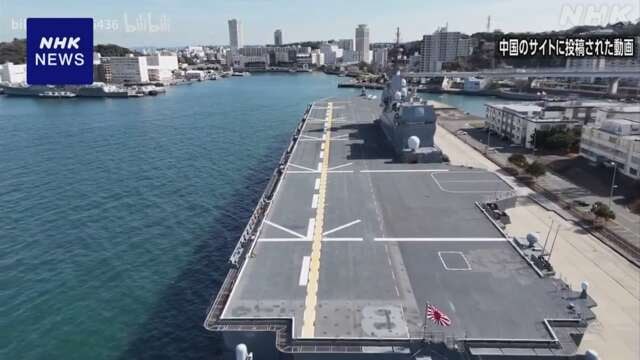 就网上疑似使用小型无人机拍摄的日本海上自卫队直升机护卫舰出云号的视频，日本防卫省9日认为是实拍的可能性较高，表示“极其严肃地看待此事”