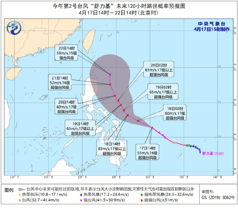 今年第2号台风“舒力基”已升级为超强台风级（16级，55米/秒），预计其将以每小时20公里左右的速度向西偏北方向移动，强度维持或有所加强