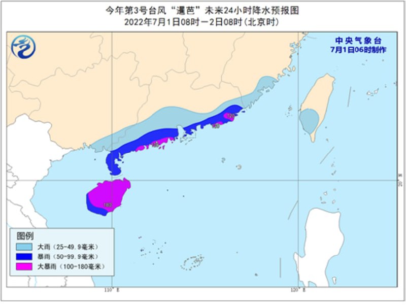 中央气象台7月1日06时继续发布台风黄色预警