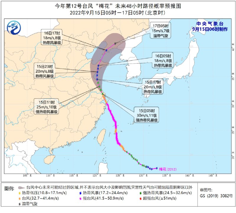 继登陆浙江舟山后，今年第12号台风“梅花”的中心今天（9月15日）凌晨0点30分前后在上海奉贤沿海再次登陆