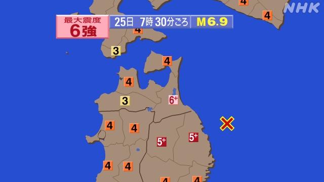 日本岩手县沿海当地时间25日7:30发生6.9级地震，震源深度50千米，青森县阶上町录得最大震度6强