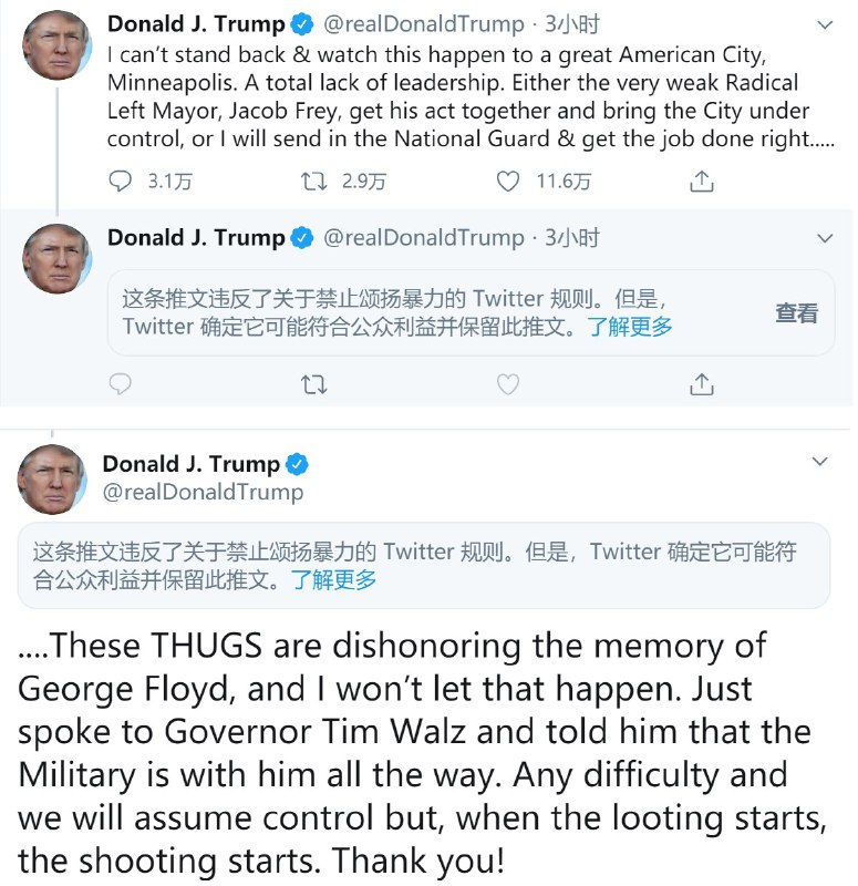 Twitter公司称美国总统特朗普关于用枪对付示威者的推文是在颂扬暴力，违反了Twitter的规则