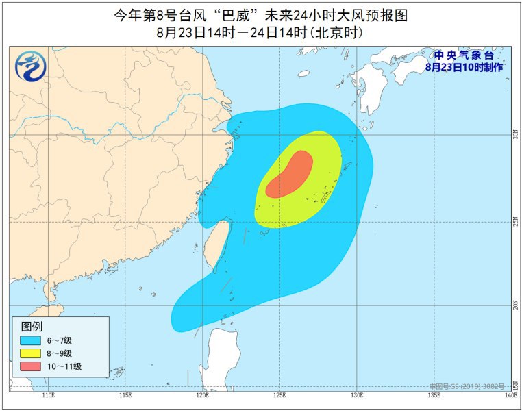 中央气象台8月23日10时发布台风黄色预警