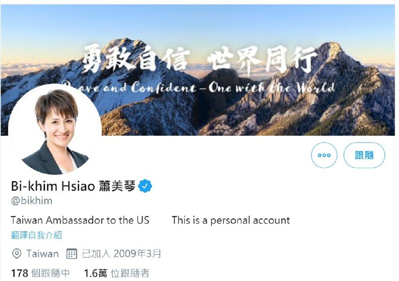 台湾驻美代表萧美琴个人自我简介为Taiwan Ambassador to the US（台湾驻美大使），引来外界关注