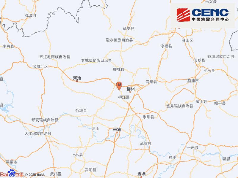 广西柳州市柳南区5月18日00:21发生5.2级地震，震源深度8千米