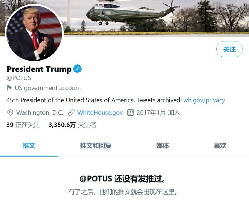 推特公司周五晚些时候迅速从美国总统官方账号@POTUS删除了特朗普的新推文