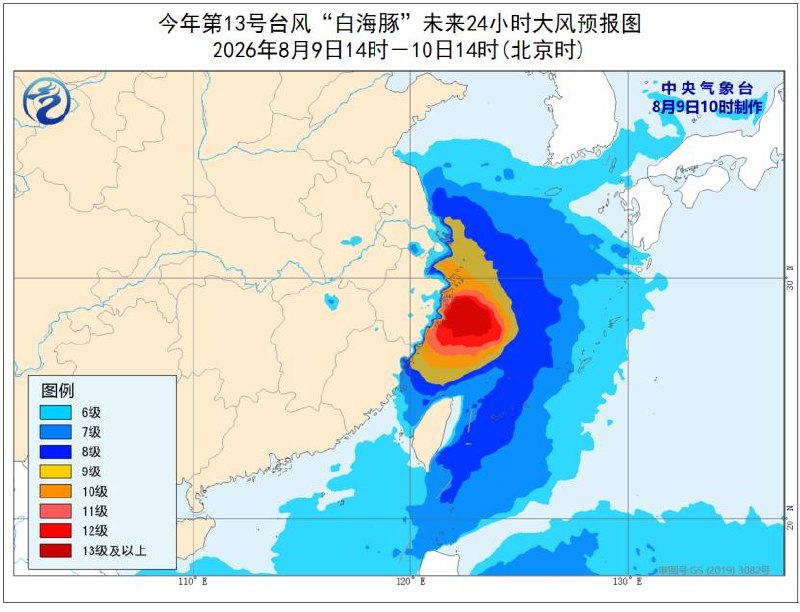 受今年第13号台风“白海豚”影响，中央气象台9日10时发布台风红色预警