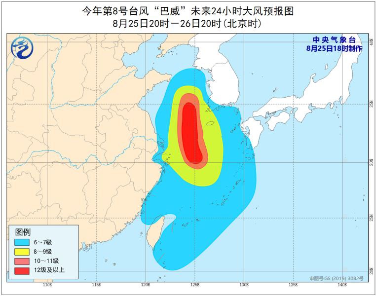 中央气象台8月25日18时发布台风橙色预警