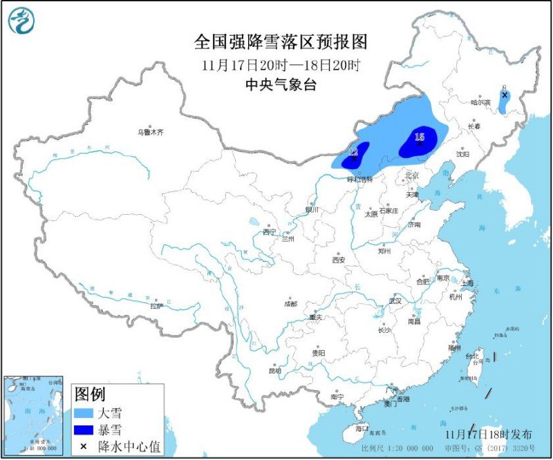 中央气象台11月17日18时发布暴雪蓝色预警