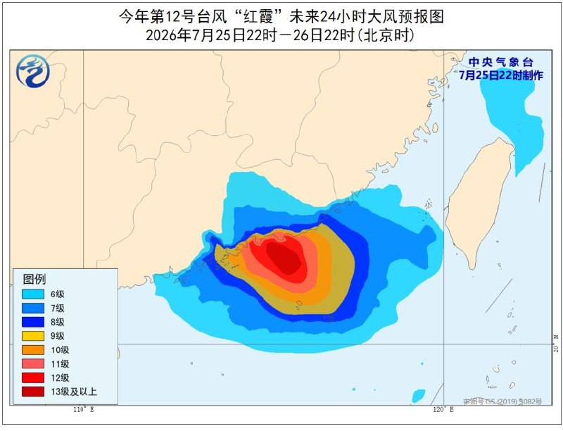 受今年第12号台风“红霞”影响，中央气象台25日22时发布台风红色预警