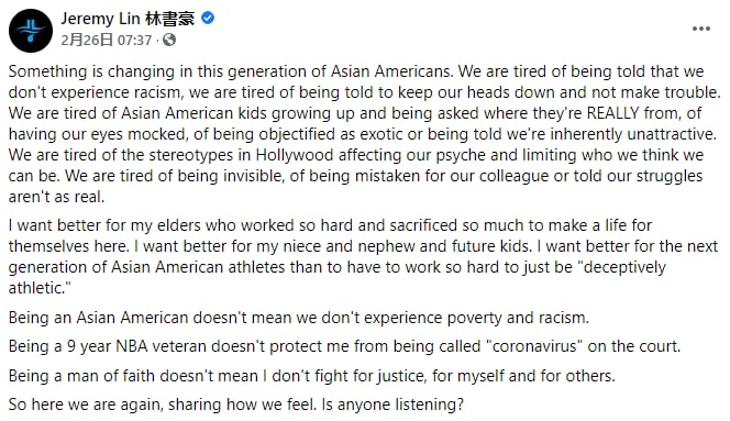 华裔篮球运动员林书豪在Facebook发文，称自己遭受种族歧视，被别人叫“新冠病毒”