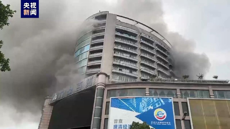 四川自贡高新区九鼎百货大楼7月17日18时许发生火灾，造成16人遇难