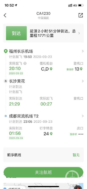 9月23日，由福建福州长乐国际机场飞往成都双流国际机场的CA4230航班，在飞行途中客舱中出现紧急情况，航班于当晚21点29分备降长沙黄花机场，一名旅客自杀，当下已施以紧急救治，惟送至长沙当地医院后不幸身亡
