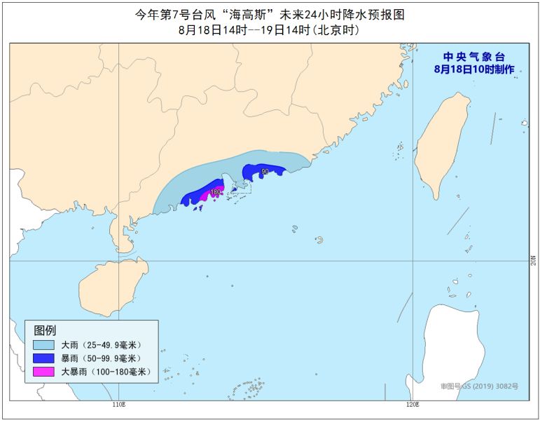 中央气象台8月18日10时发布台风黄色预警