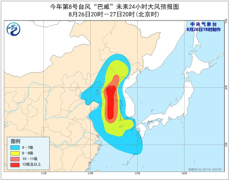中央气象台8月26日18时发布台风红色预警