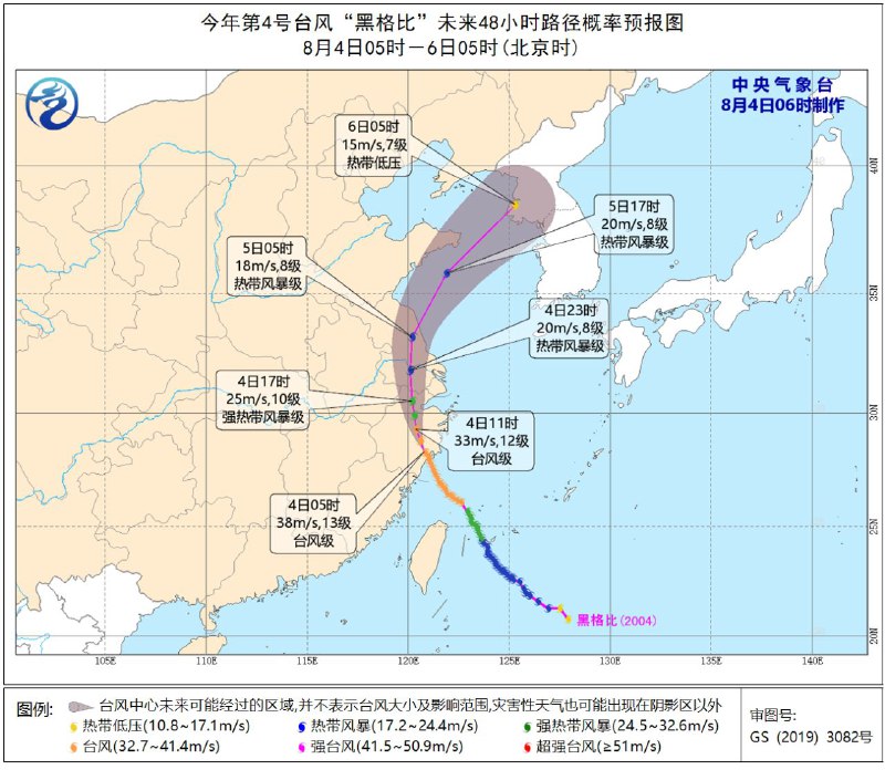 8月4日3时30分前后，今年第四号台风“黑格比”(台风级)在浙江温州乐清沿海登陆，中心附近最大风力13级(38米/秒)，中心最低气压970百帕