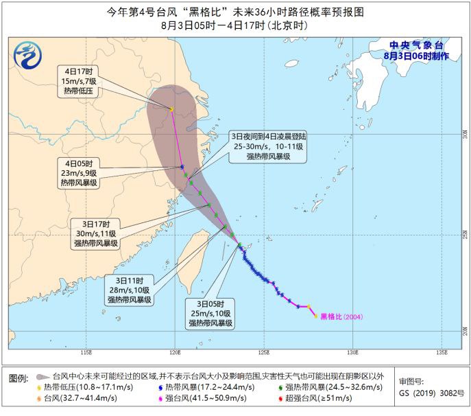 今年4号台风黑格比已于3日早晨加强为强热带风暴级，中央气象台今晨6时发布台风黄色预警，预计其在向西北方向移动的过程中，强度还将继续增强，最强可达强热带风暴级或台风级（30～35米/秒，11～12级）；并将于3日夜间至4日凌晨携风裹雨登陆浙江温岭到苍南一带沿海（强热带风暴级，10～11级，25～30米/秒）