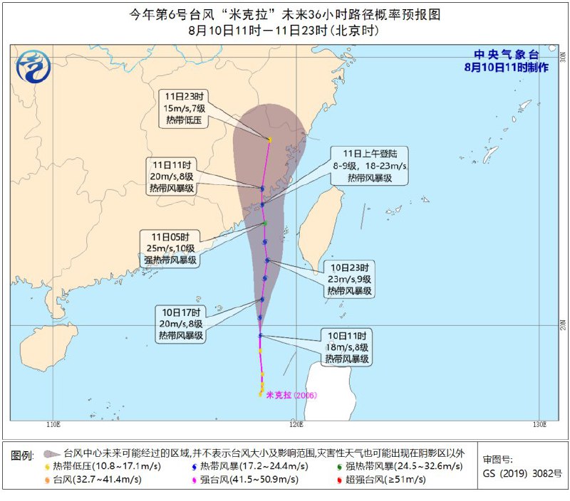 今年第6号台风米克拉（Mekkhala）已于南海生成