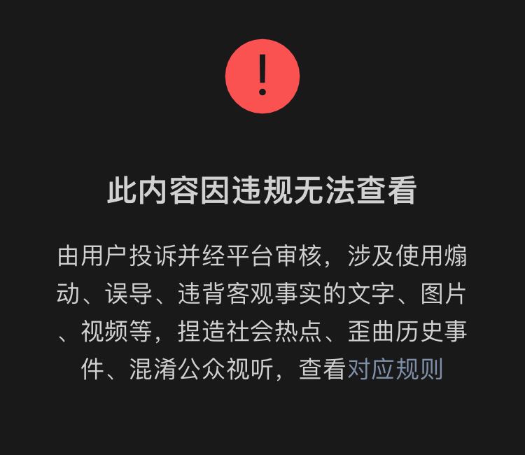 澳大利亚总理莫里森的官方微信账号昨天发布的关于“澳大利亚士兵虚假图片”的文章被微信删除，称该内容“涉及使用煽动、误导、违背客观事实的文字、图片、视频等，捏造社会热点、歪曲历史事件、混淆公众视听”