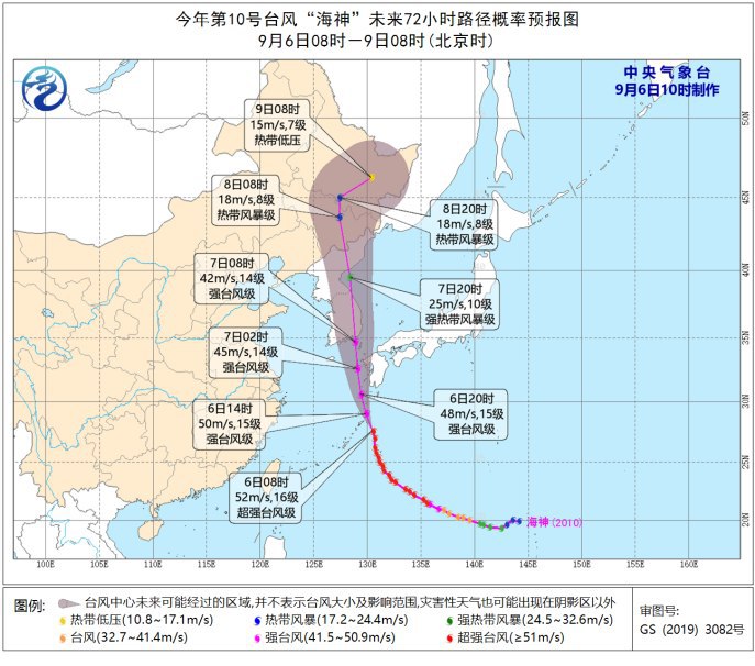今年第10号台风“海神”（超强台风级）的中心今天（6日）上午8点钟位于西北太平洋洋面上，距离日本九州岛偏南方大约600公里