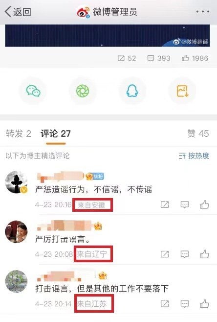 新浪微博28日公告升级IP属地功能，全量开放评论展示发评IP属地小尾巴功能，并上线“个人主页一级页面展示IP属地”功能，IP属地显示无法由用户主动开启或关闭